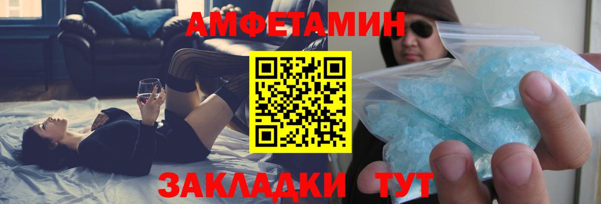 АМФЕТАМИН  Вход с VPN  АМФ  Аксай  Amphetamine Premium 