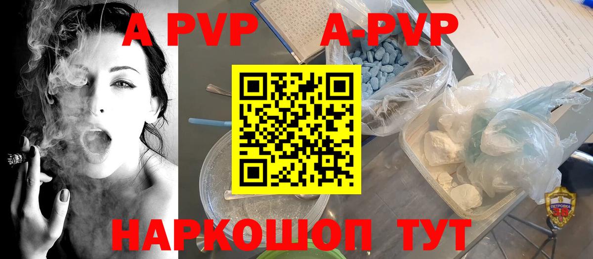 APVP мука  Вход с VPN  Аксай  APVP крисы CK 