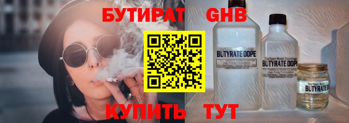 Аксай  Бутират  Вход с VPN  Бутират Butirat 