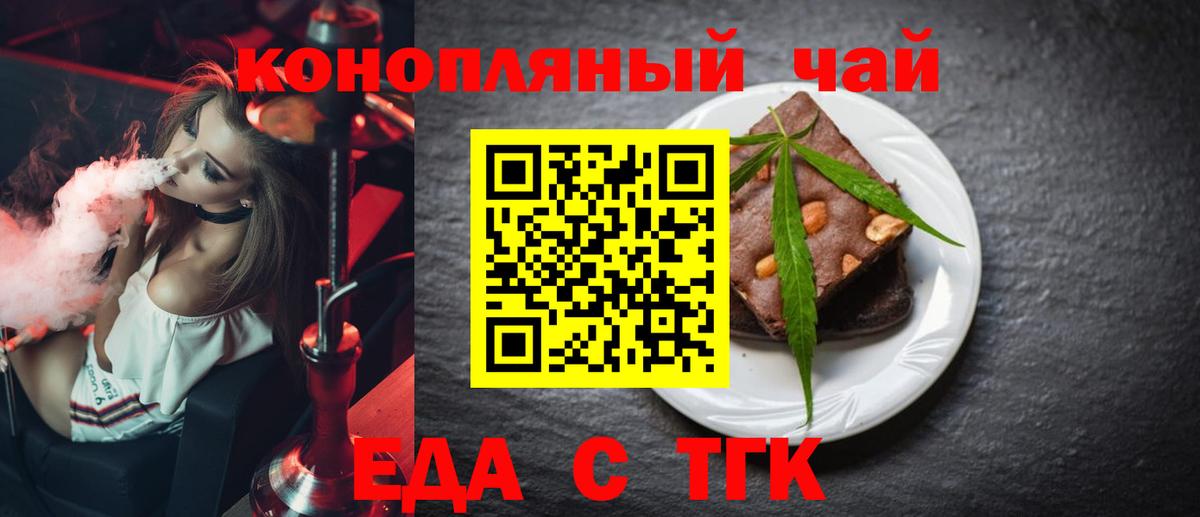 Аксай  Cannafood конопля  Вход с VPN 