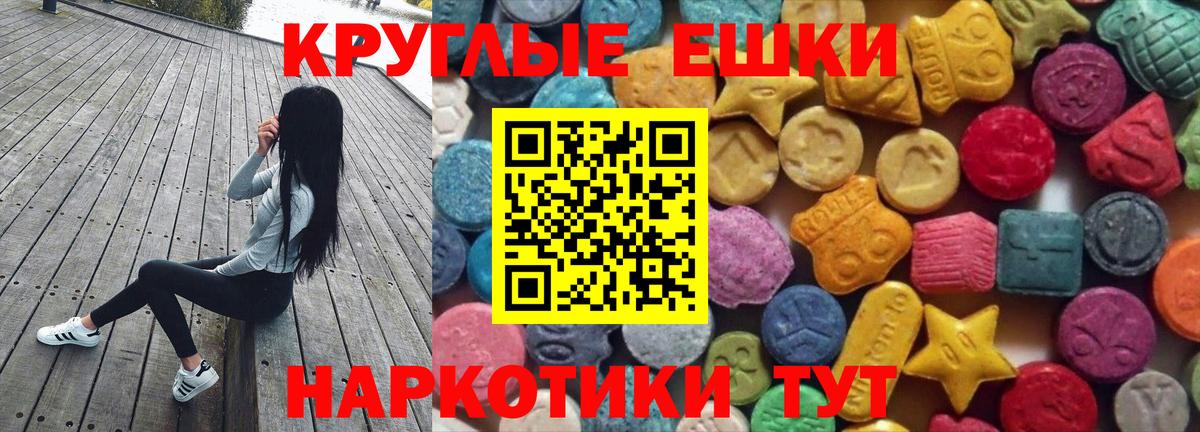 ЭКСТАЗИ  Вход с VPN  Аксай  ЭКСТАЗИ 280 MDMA 