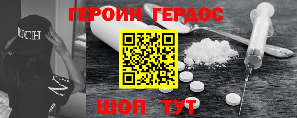 ГЕРОИН афганец  Вход с VPN  Аксай 