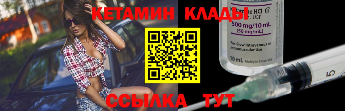 Кетамин ketamine  Кетамин ketamine  Аксай  Вход с VPN 