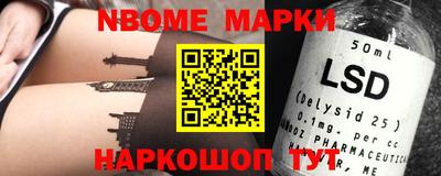 марки nbome Волгодонск