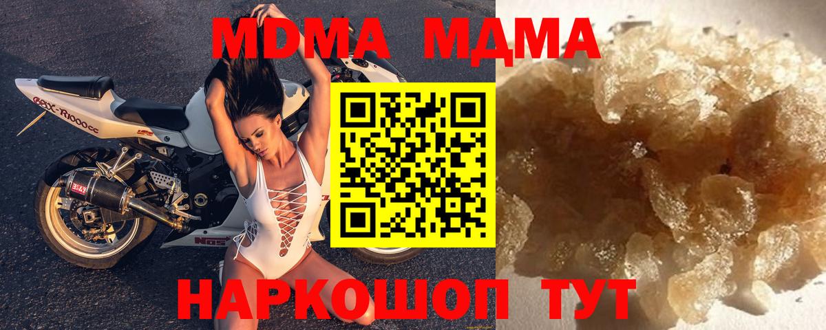 МДМА молли  MDMA  Аксай  MDMA кристаллы  Вход с VPN 