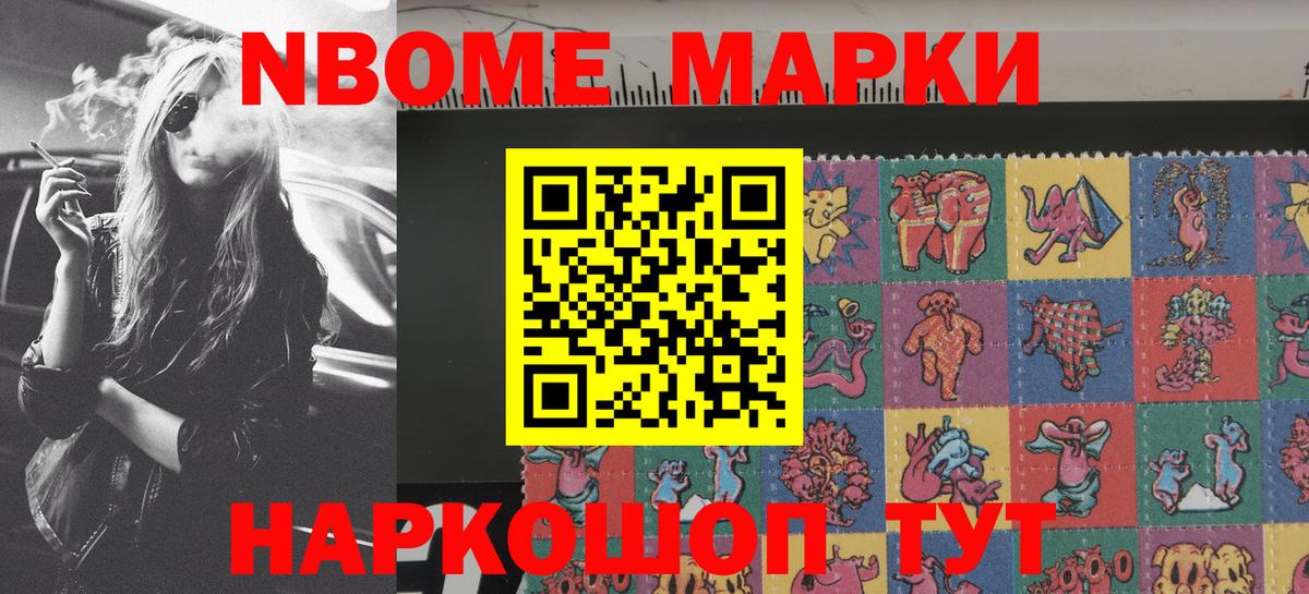 Аксай  Марки N-bome 1500мкг  Вход с VPN 