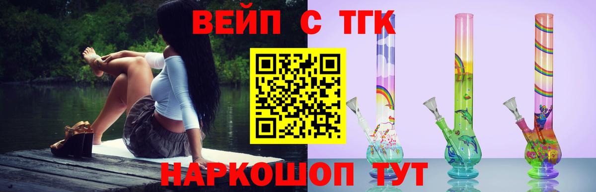 Аксай  ТГК вейп с тгк  Вход с VPN 